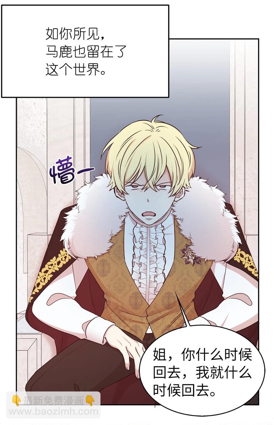 115 在这个世界开始新的人生(1/2)-第116话