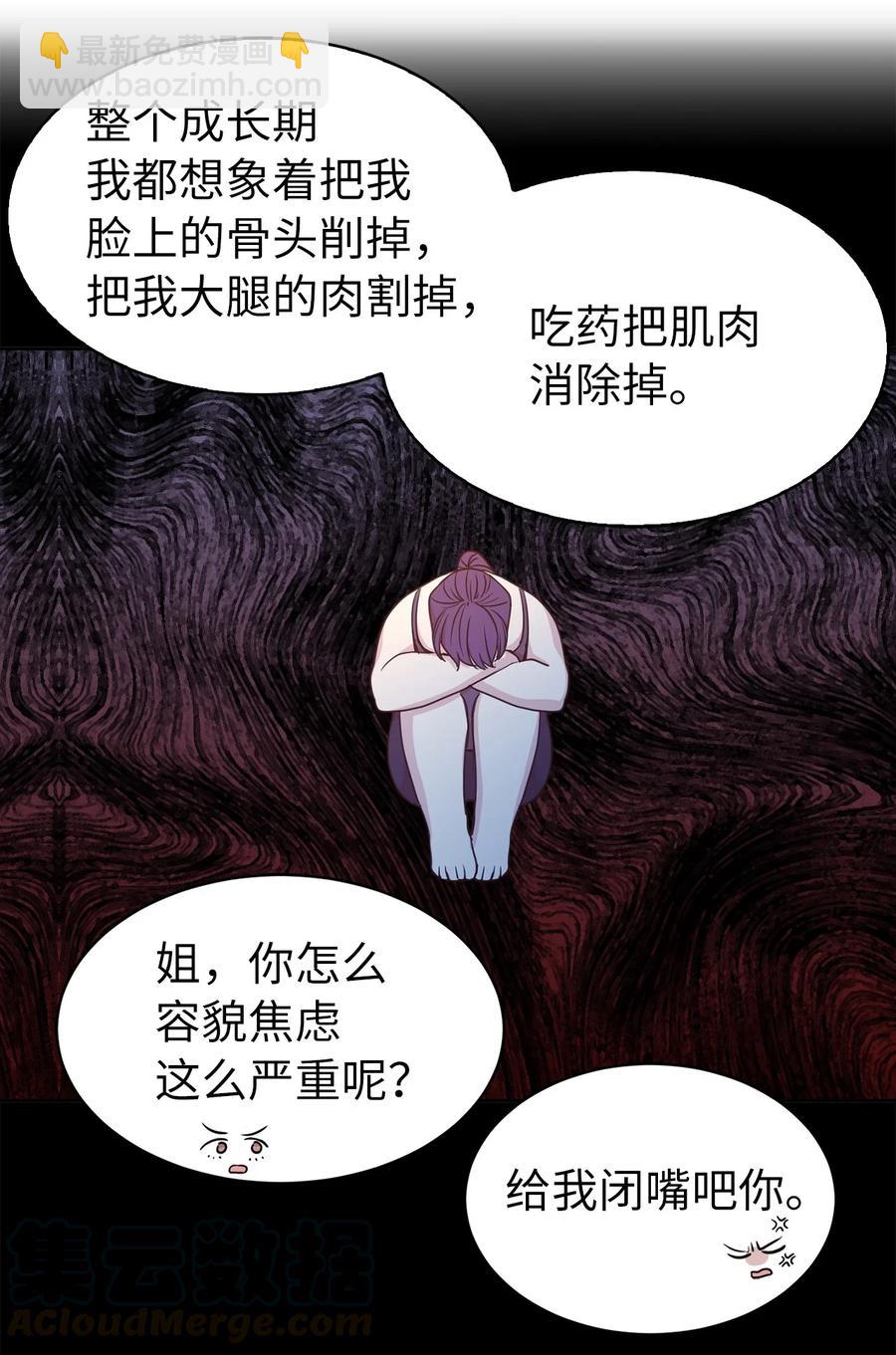 娶个公爵当皇后 - 115 在这个世界开始新的人生(1/2) - 8