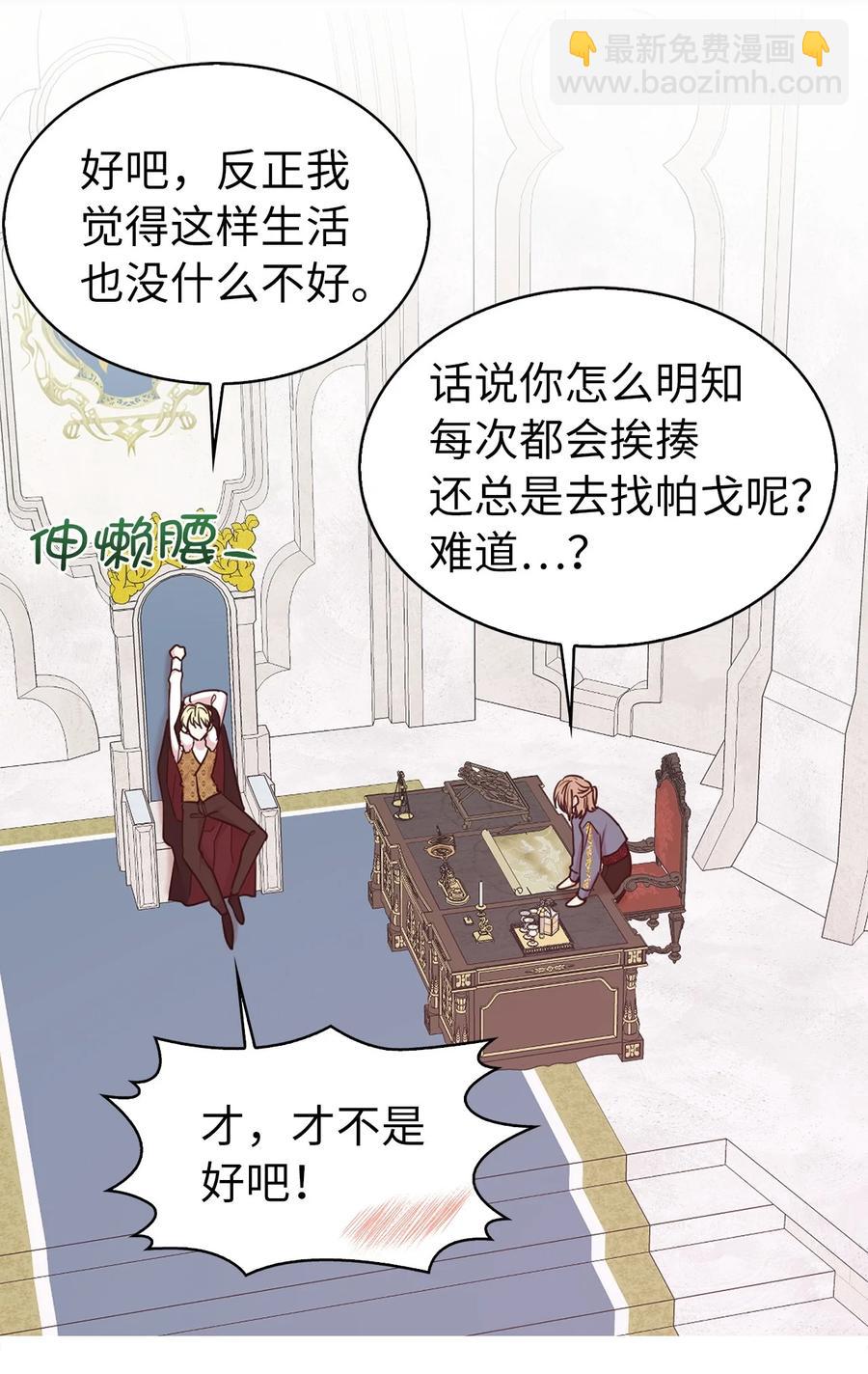 115 在这个世界开始新的人生(1/2)-第116话