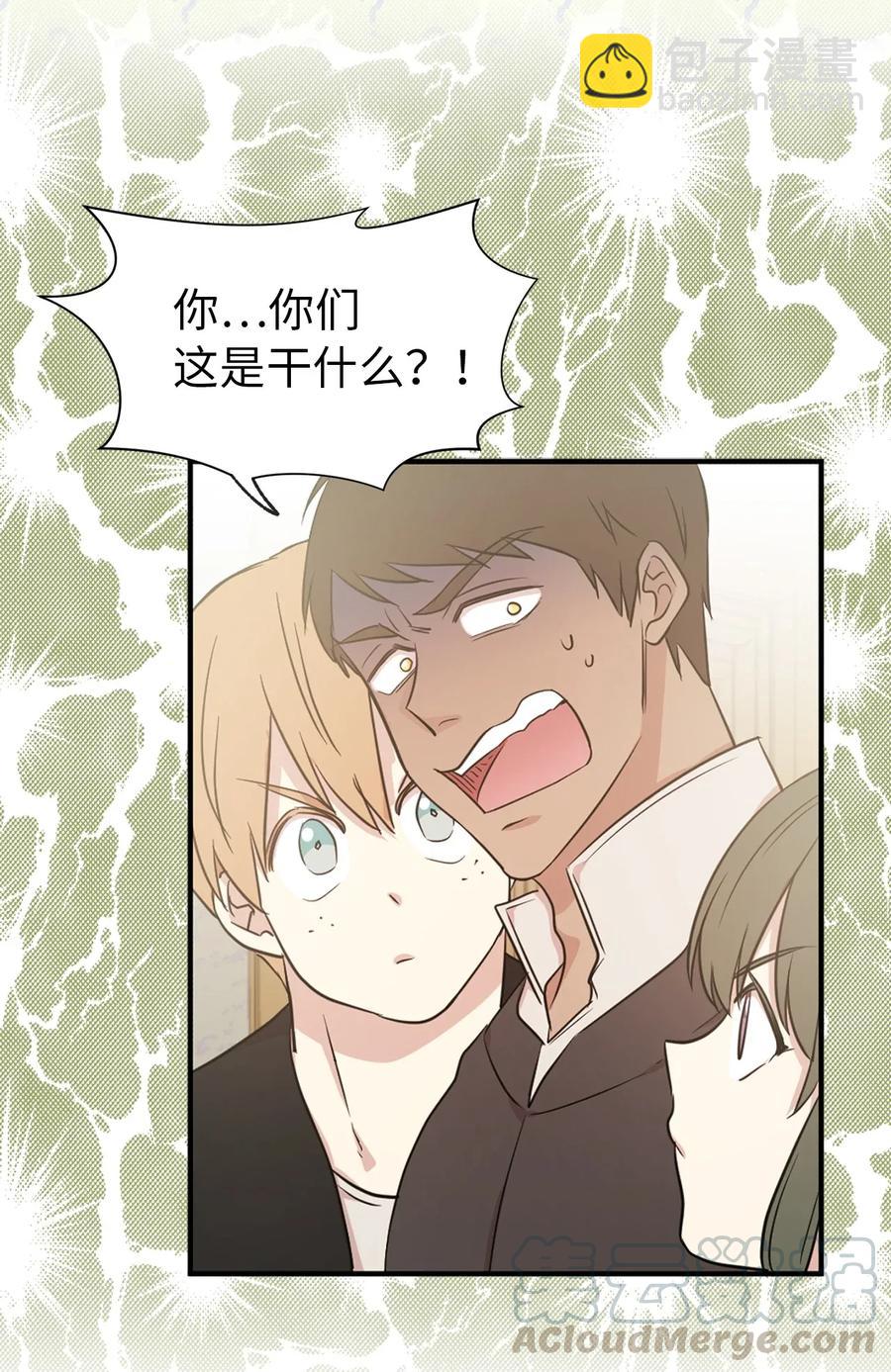 13 收服人心的实力(1/2)-第14话