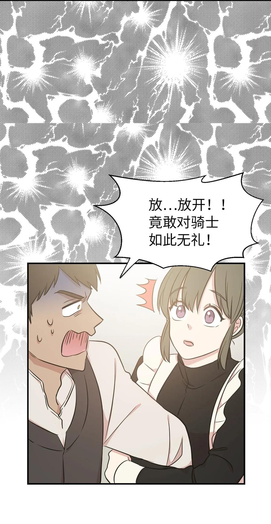 13 收服人心的实力(1/2)-第14话