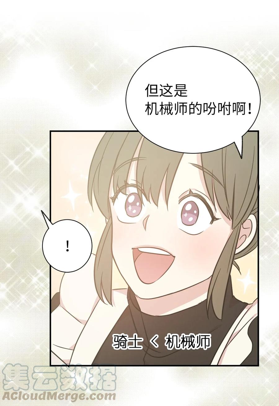 13 收服人心的实力(1/2)-第14话