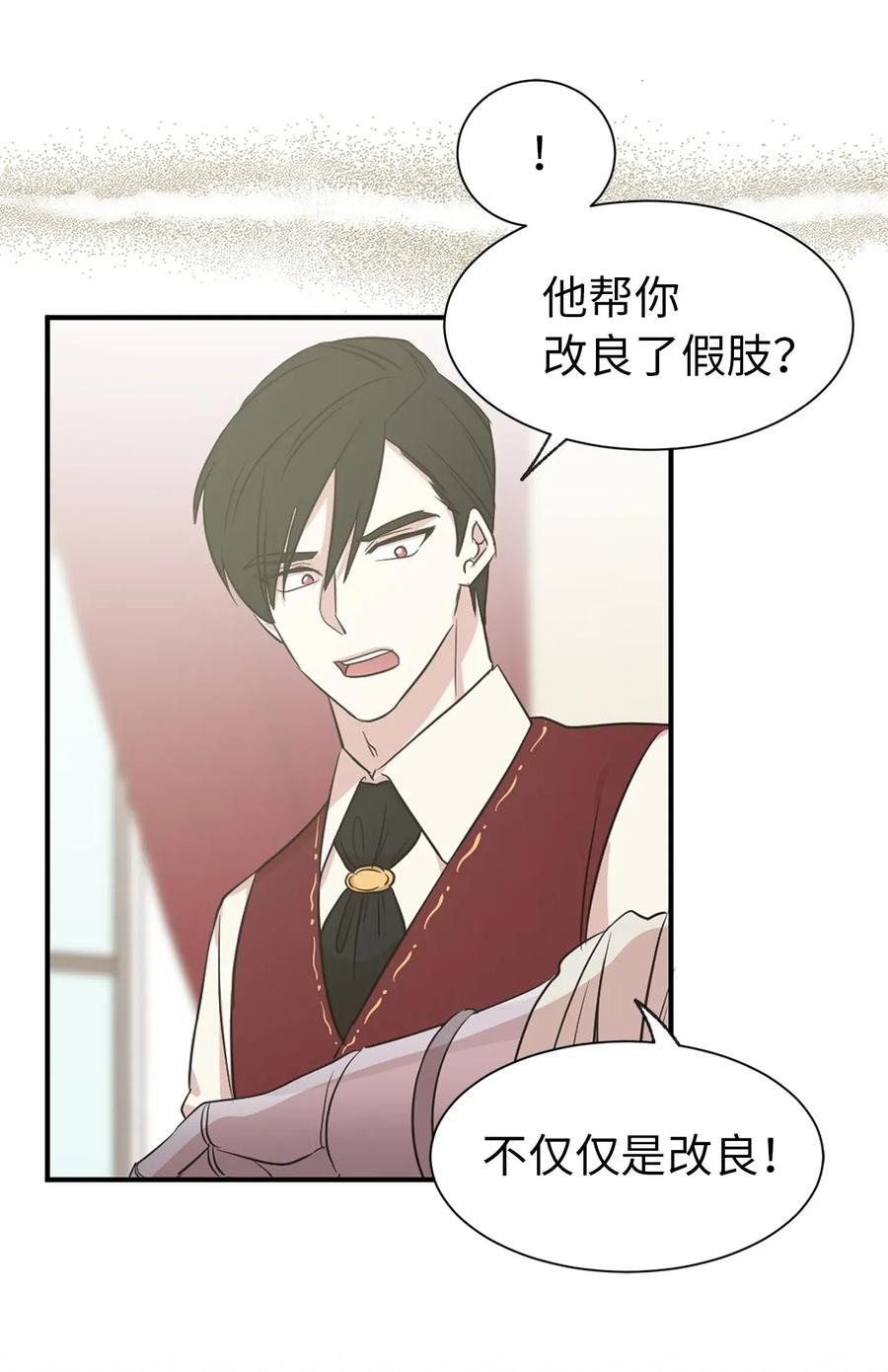 13 收服人心的实力(1/2)-第14话