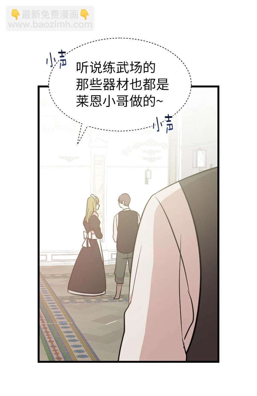 13 收服人心的实力(1/2)-第14话