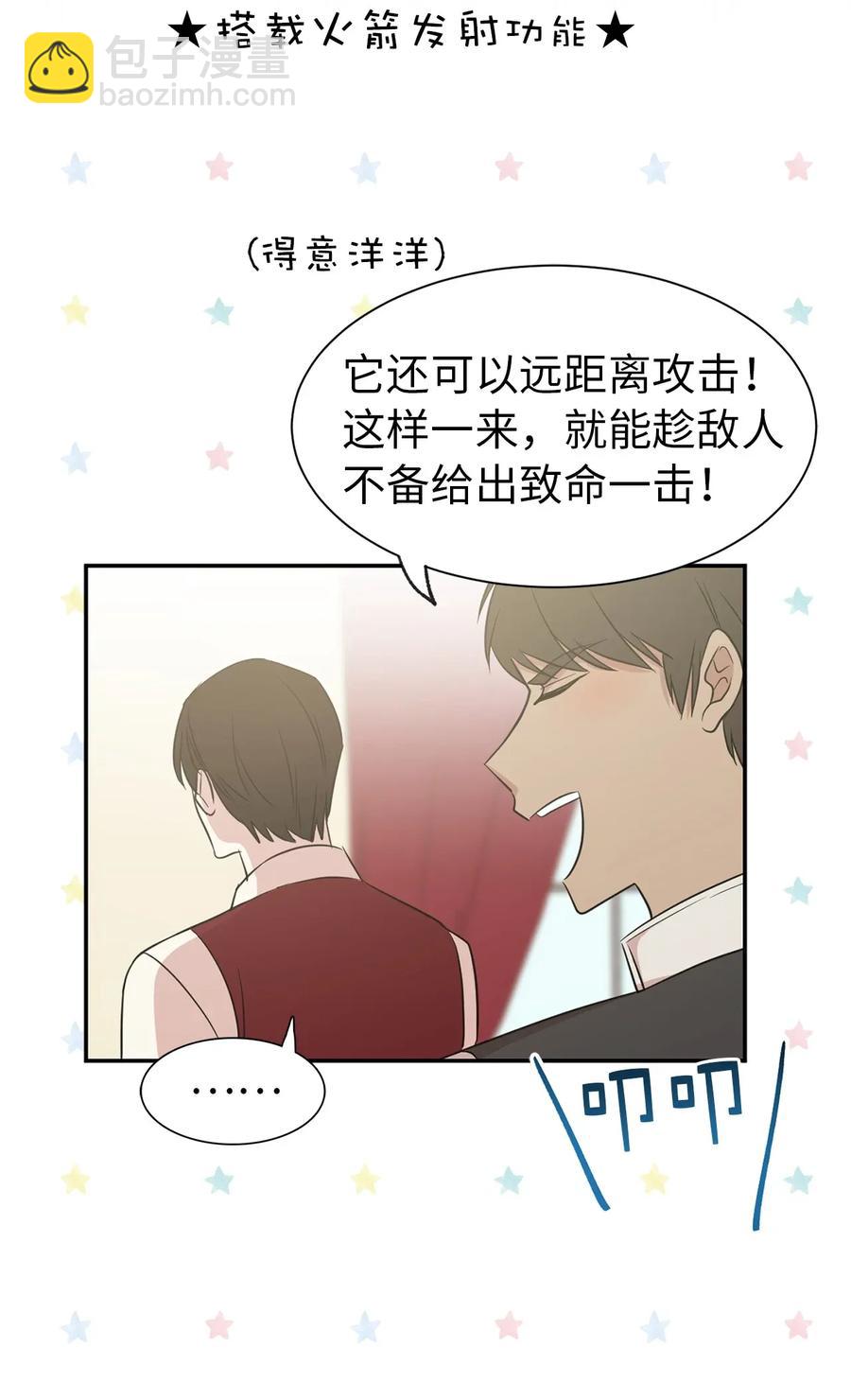 13 收服人心的实力(1/2)-第14话