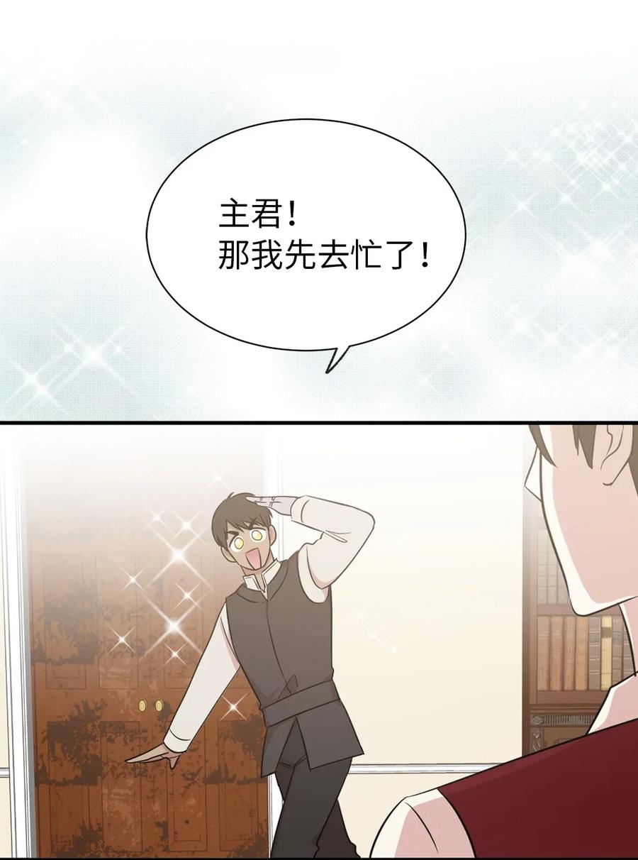 13 收服人心的实力(1/2)-第14话