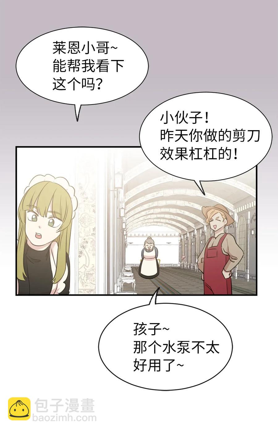 13 收服人心的实力(1/2)-第14话