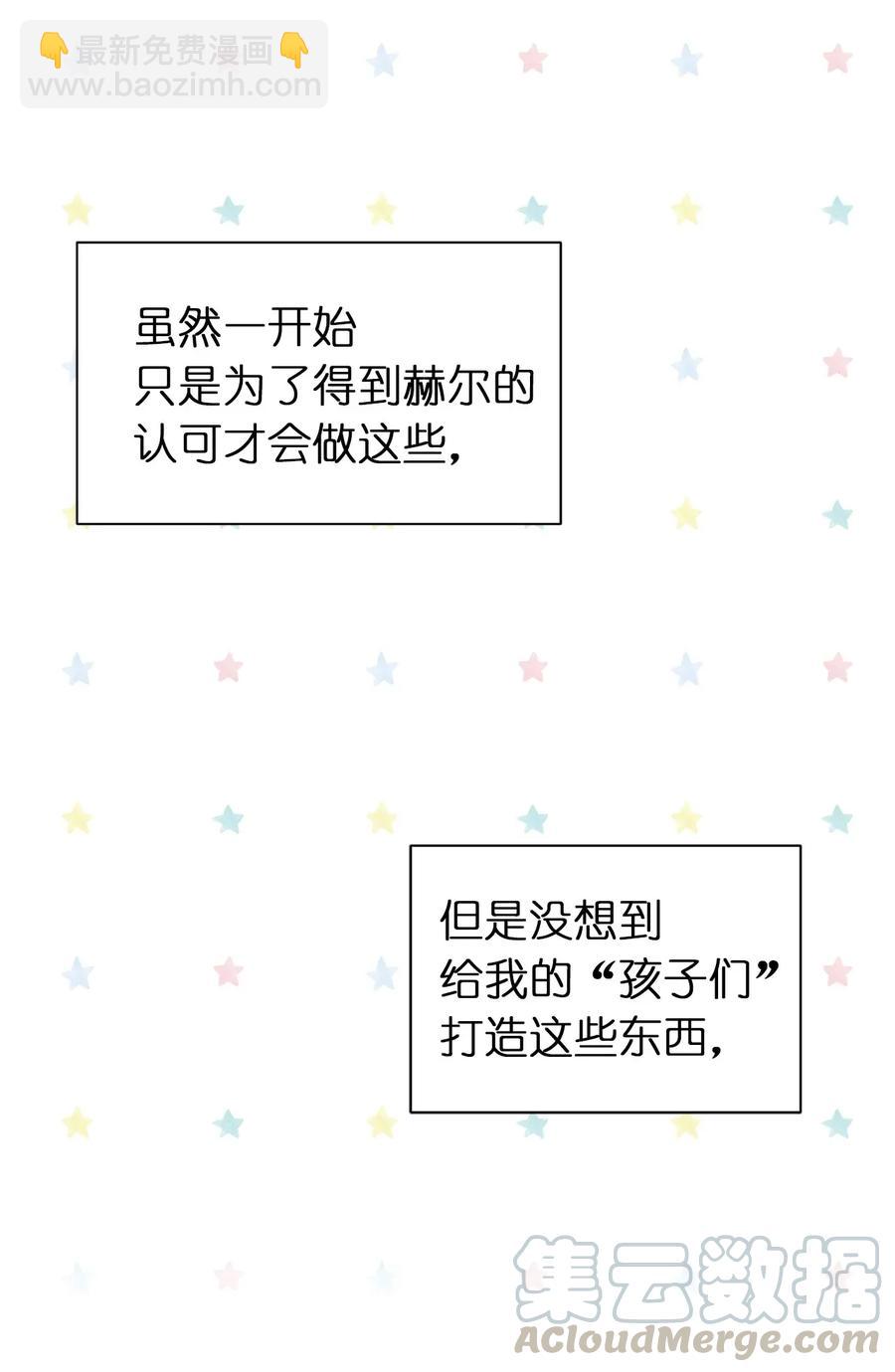 13 收服人心的实力(1/2)-第14话