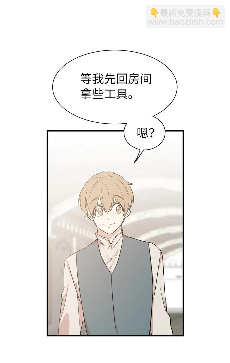 13 收服人心的实力(1/2)-第14话