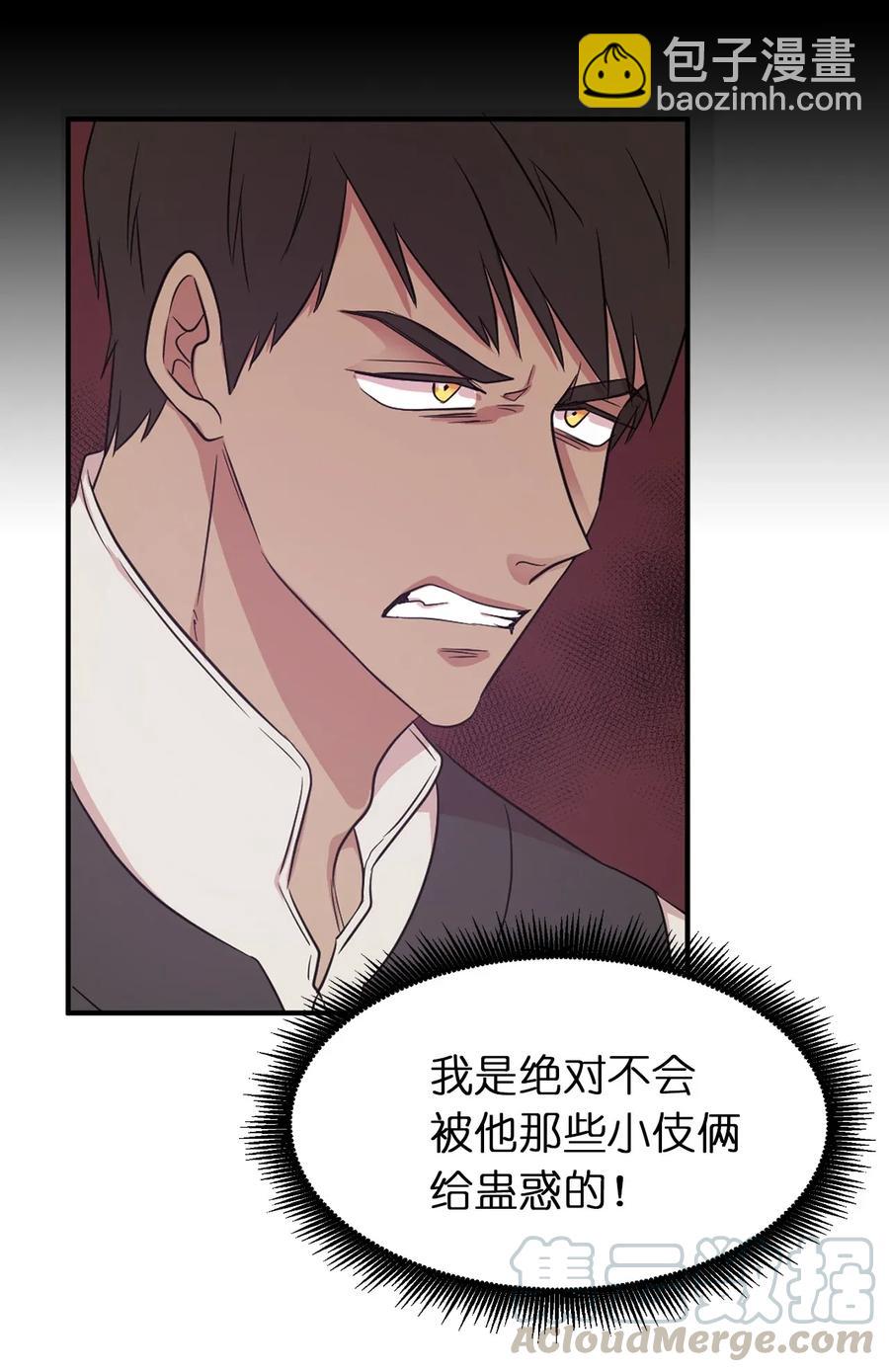 13 收服人心的实力(1/2)-第14话