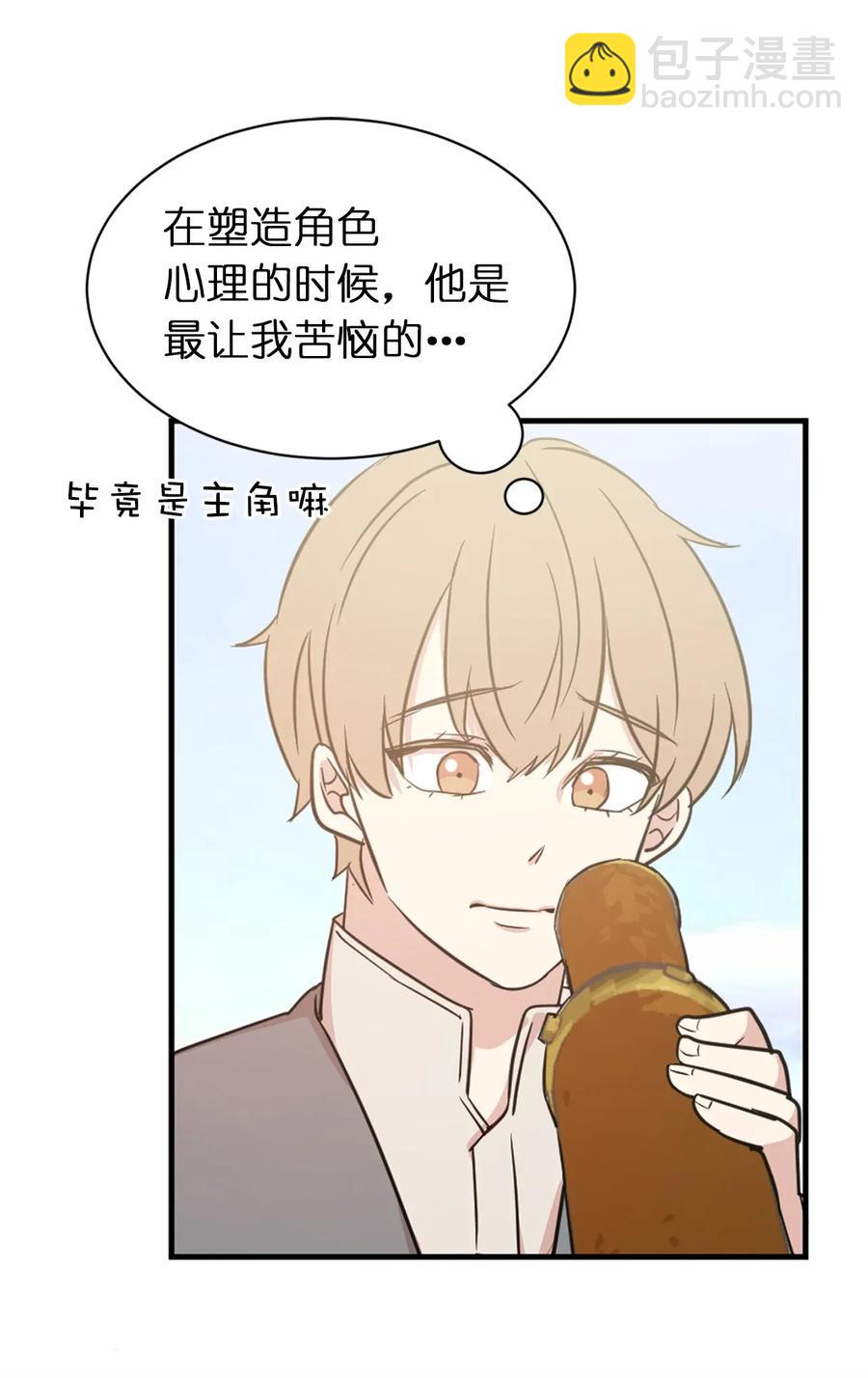 15 真诚的感谢(1/2)-第16话