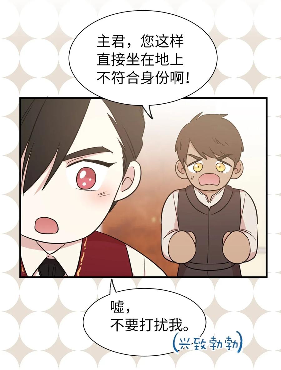 15 真诚的感谢(1/2)-第16话