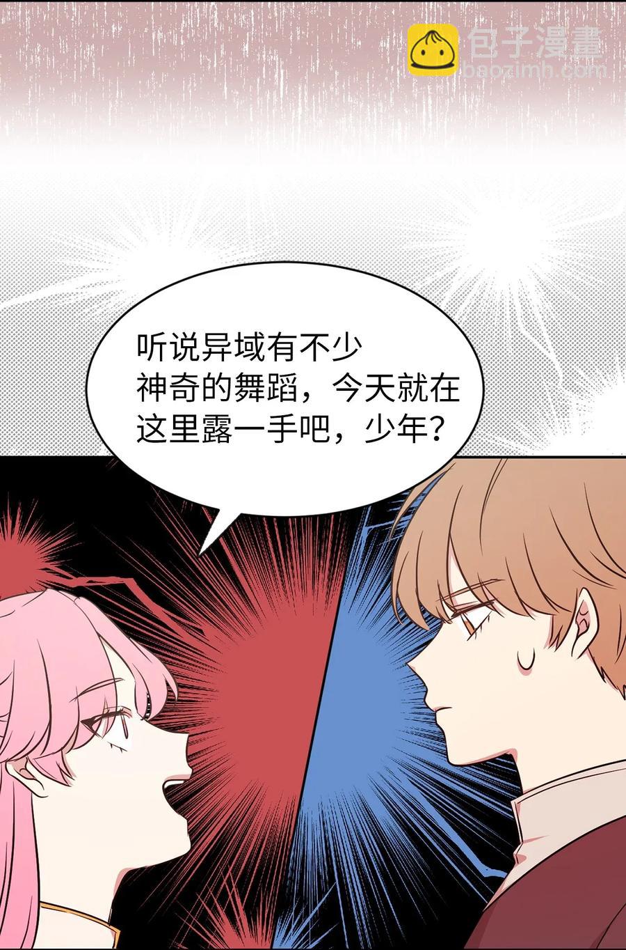 17 我要让你当众出丑(1/2)-第18话