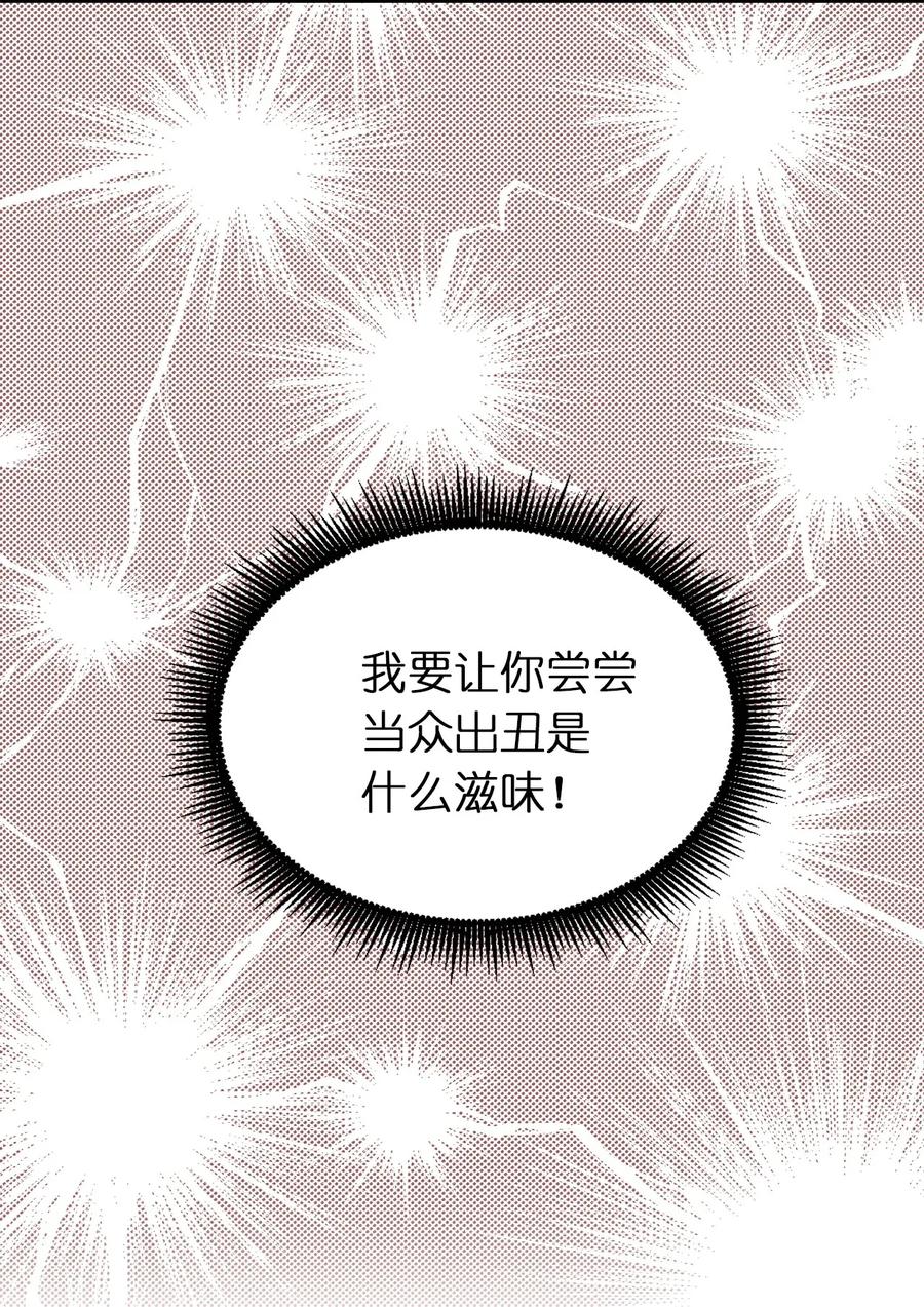 17 我要让你当众出丑(1/2)-第18话