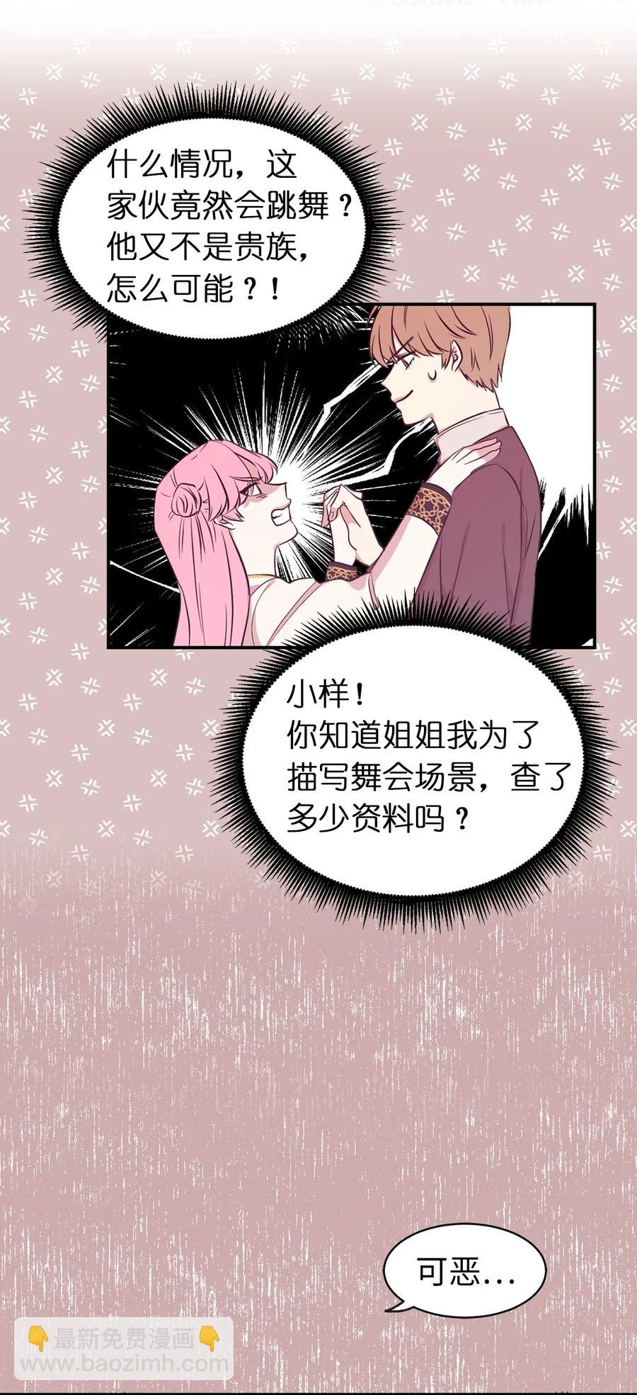 17 我要让你当众出丑(1/2)-第18话