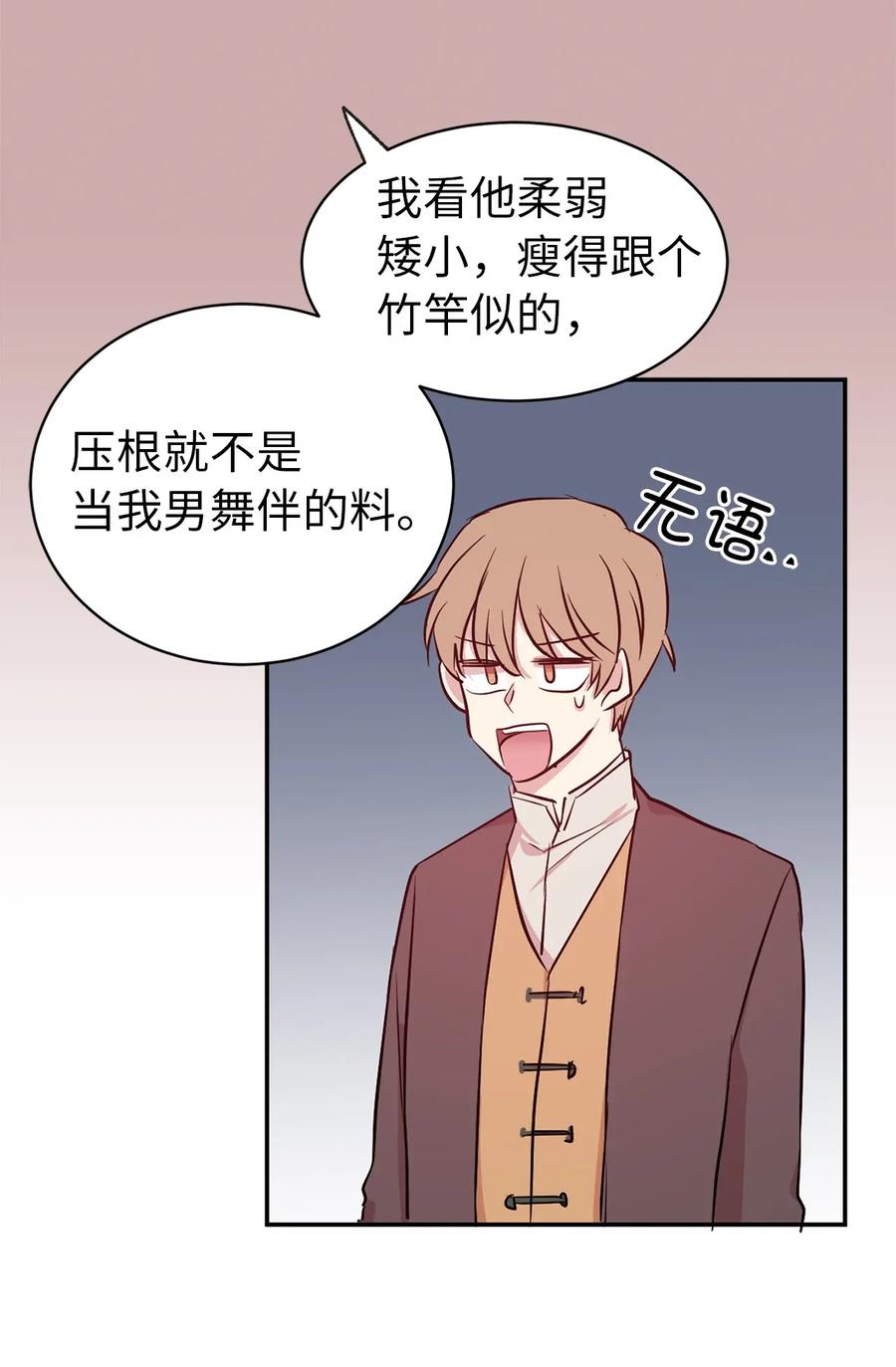 17 我要让你当众出丑(1/2)-第18话