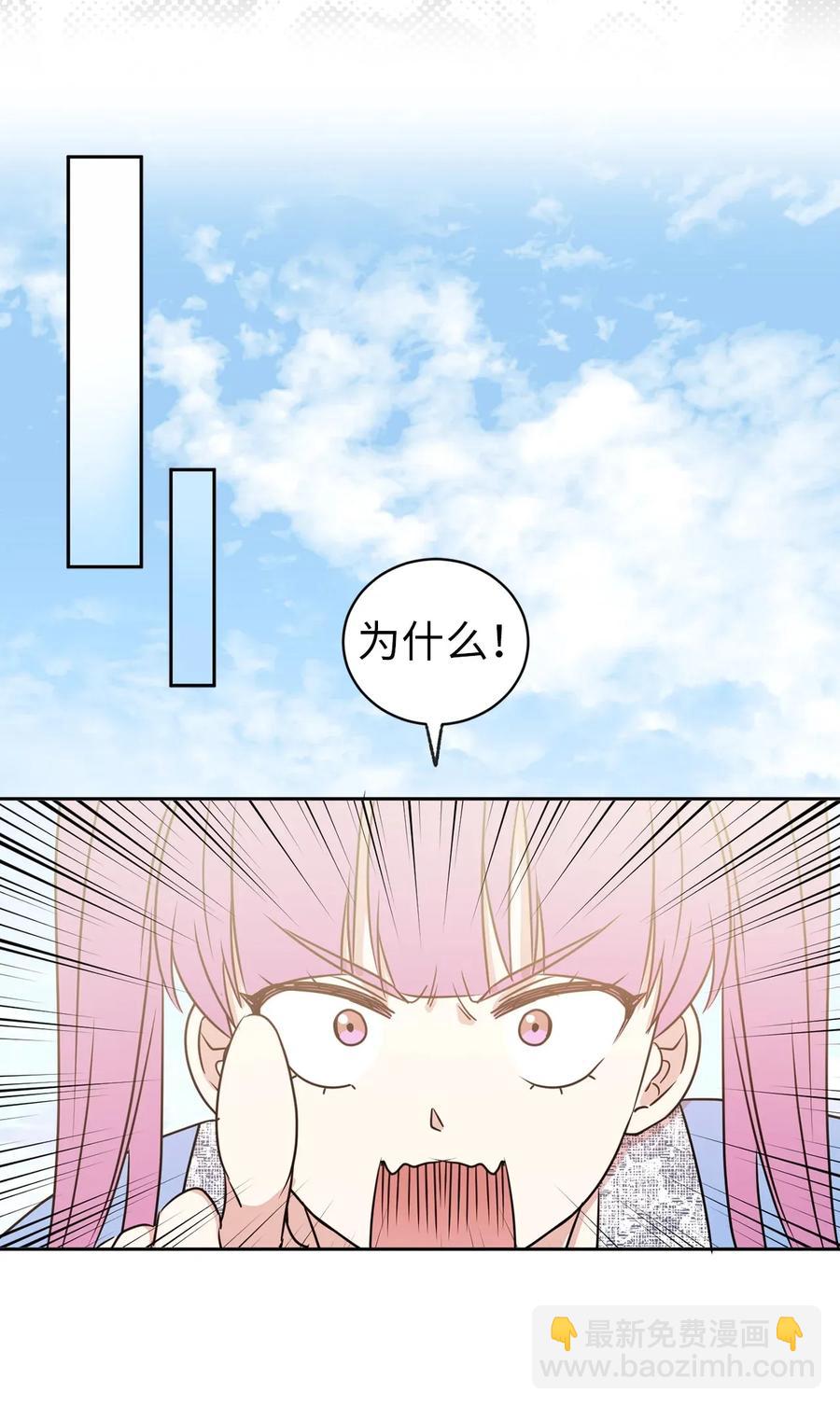 19 你是不是喜欢男人？！(1/2)-第20话