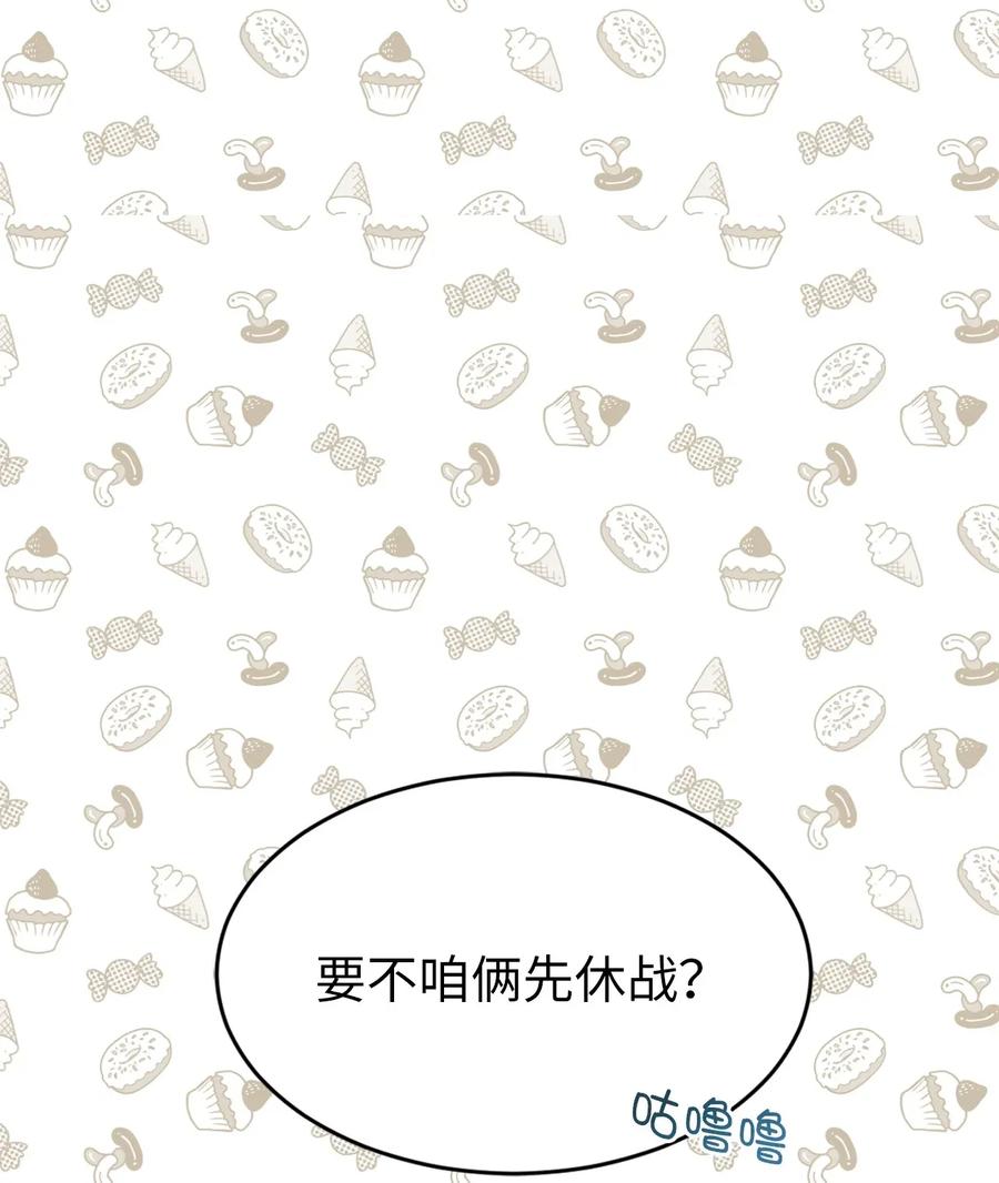 19 你是不是喜欢男人？！(1/2)-第20话