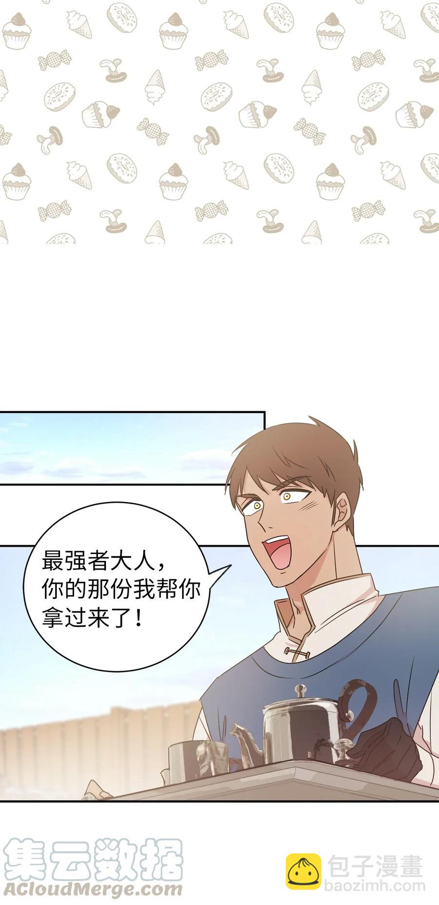 19 你是不是喜欢男人？！(1/2)-第20话