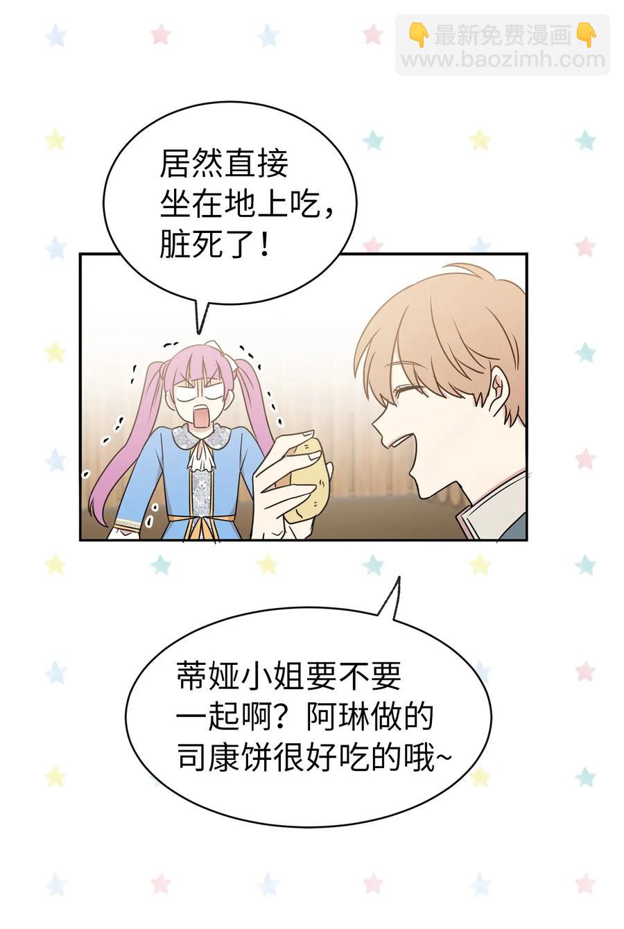 19 你是不是喜欢男人？！(1/2)-第20话