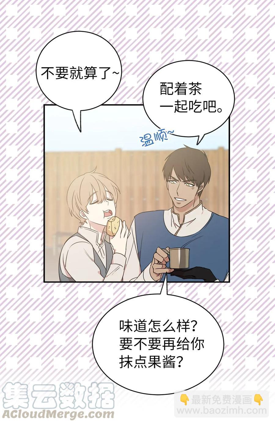 19 你是不是喜欢男人？！(1/2)-第20话