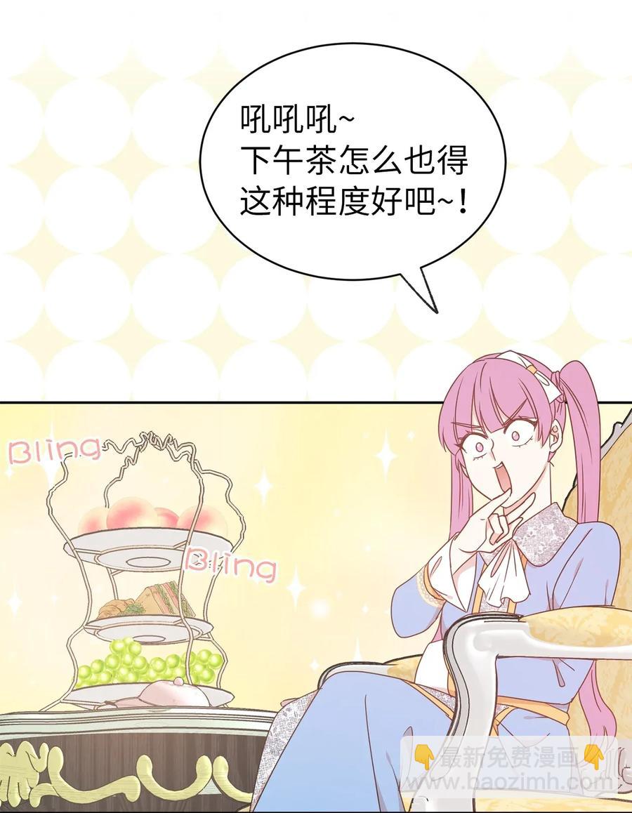 19 你是不是喜欢男人？！(1/2)-第20话