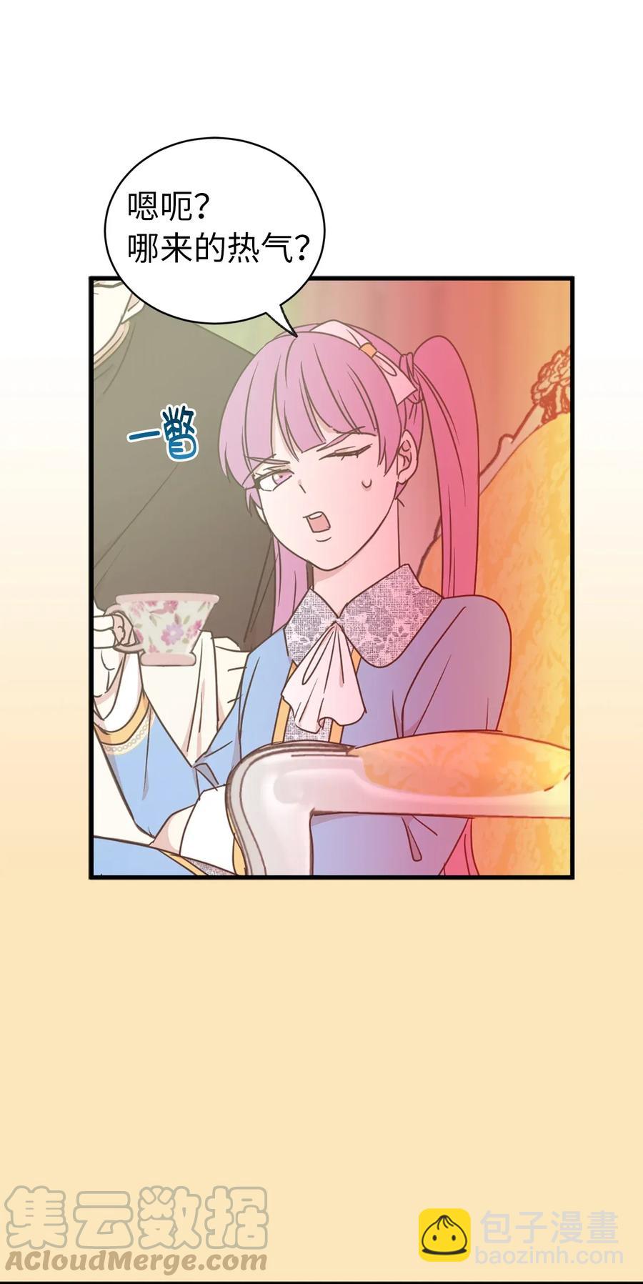 19 你是不是喜欢男人？！(1/2)-第20话