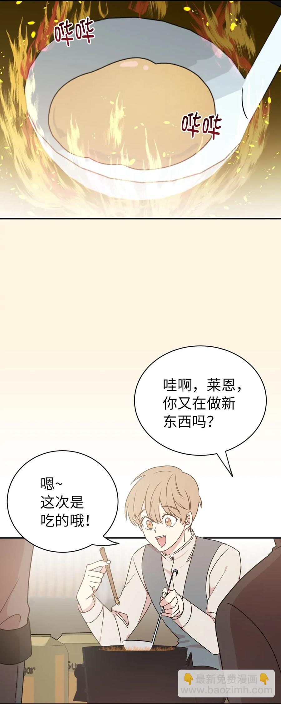 19 你是不是喜欢男人？！(1/2)-第20话