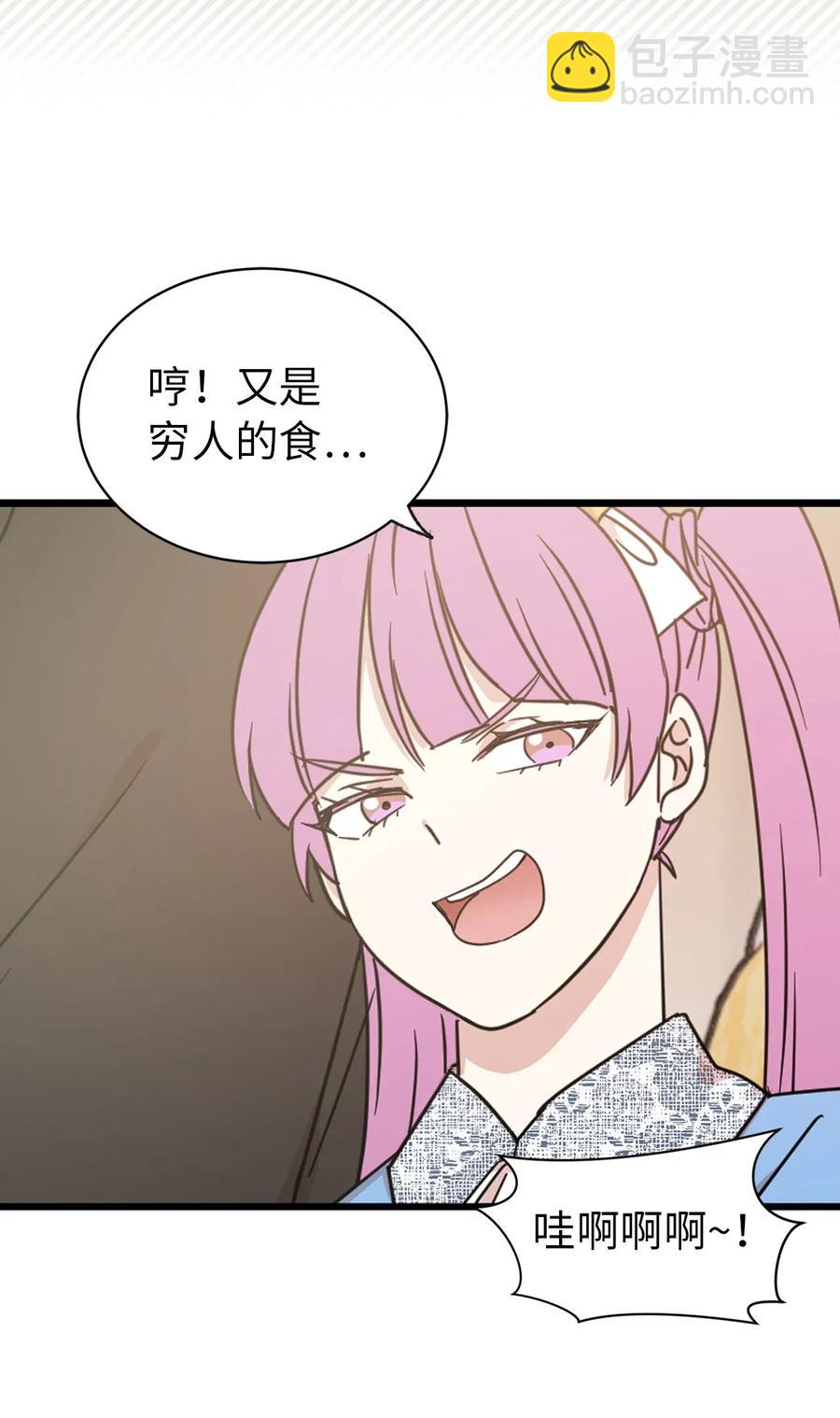 19 你是不是喜欢男人？！(1/2)-第20话