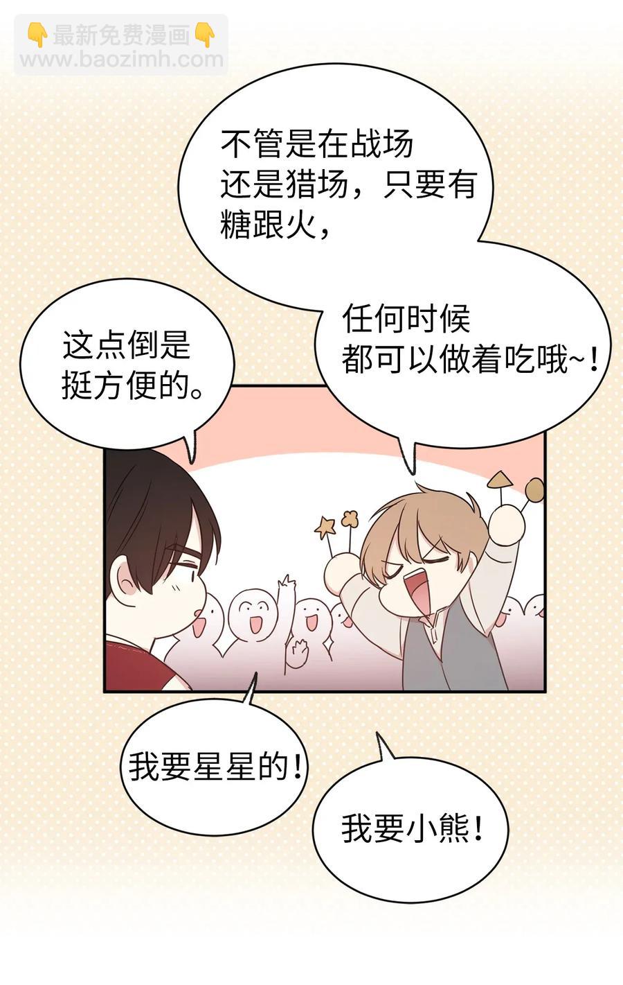 19 你是不是喜欢男人？！(1/2)-第20话