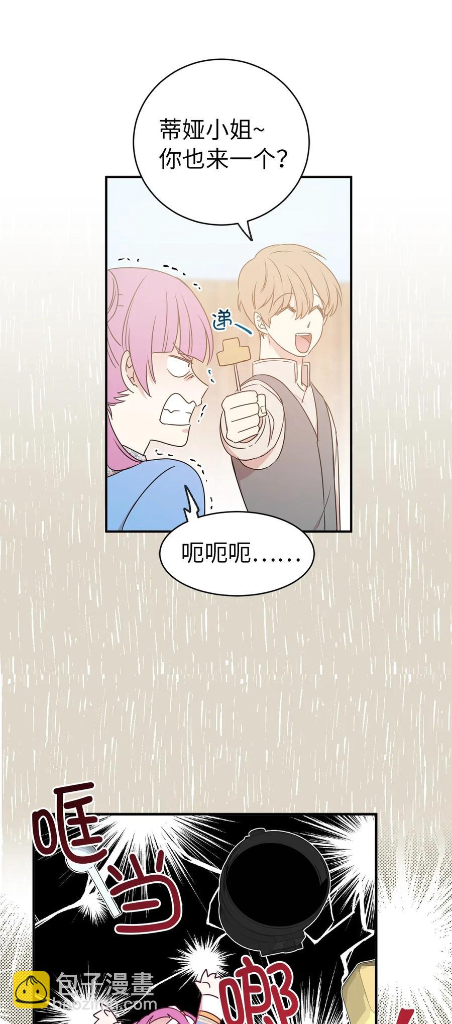 19 你是不是喜欢男人？！(1/2)-第20话