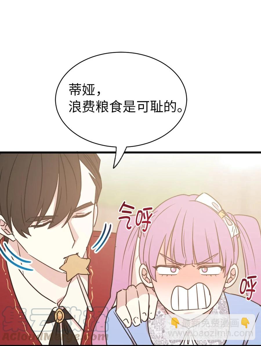 19 你是不是喜欢男人？！(1/2)-第20话