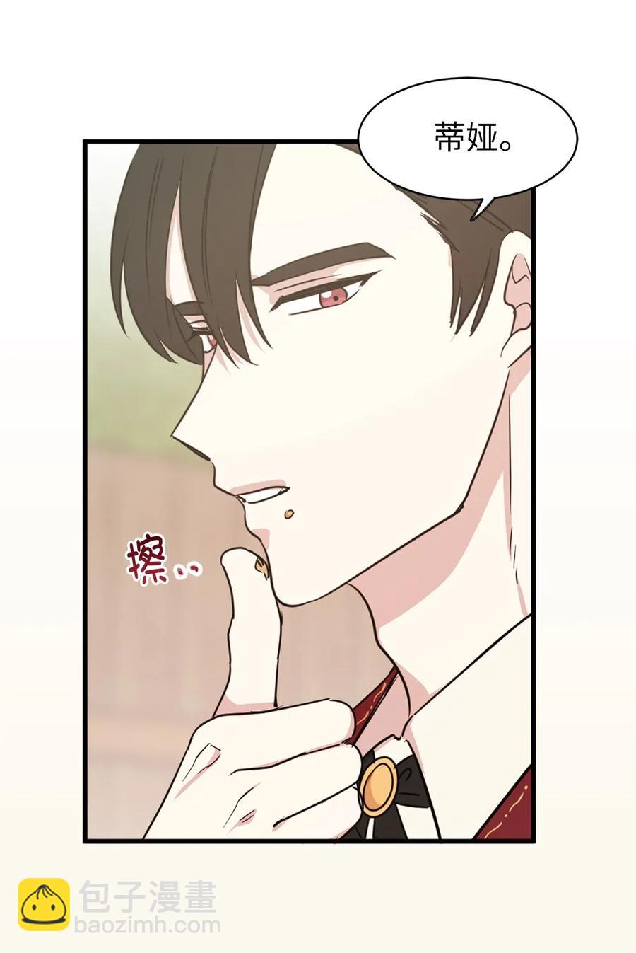 19 你是不是喜欢男人？！(1/2)-第20话