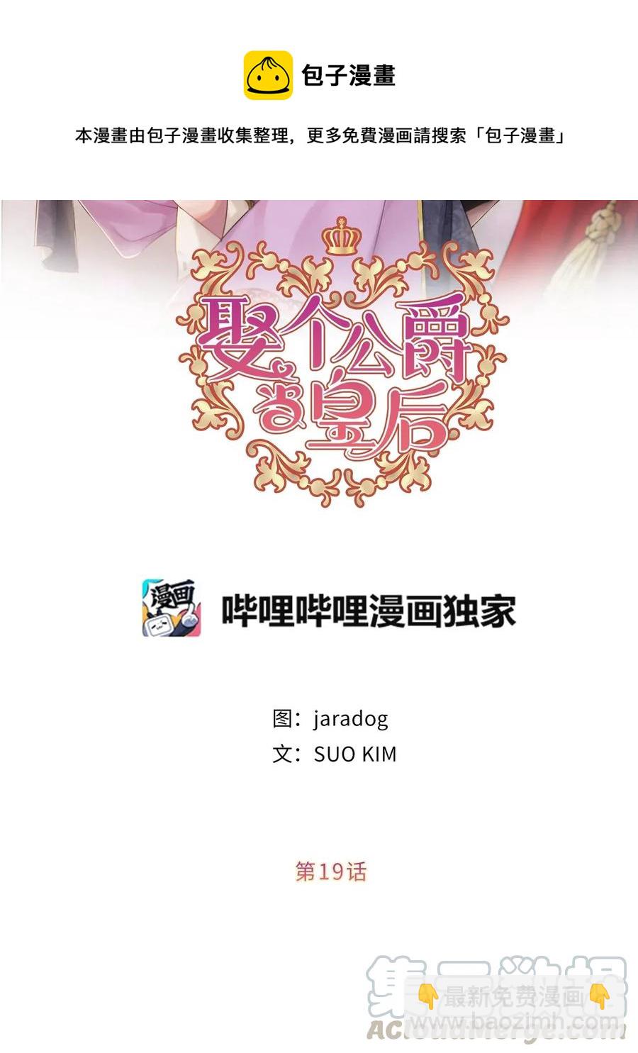 19 你是不是喜欢男人？！(1/2)-第20话