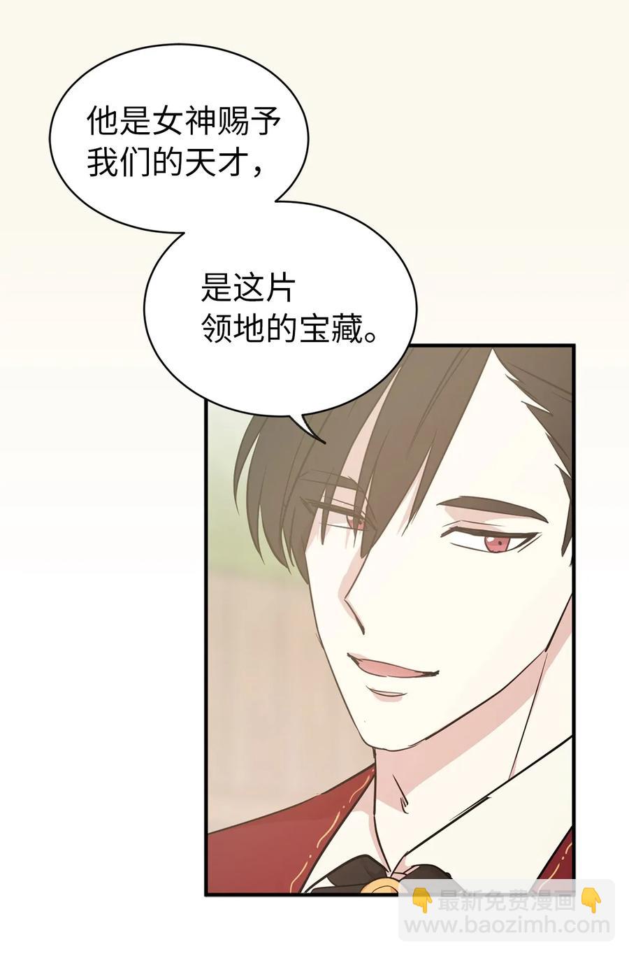 19 你是不是喜欢男人？！(1/2)-第20话