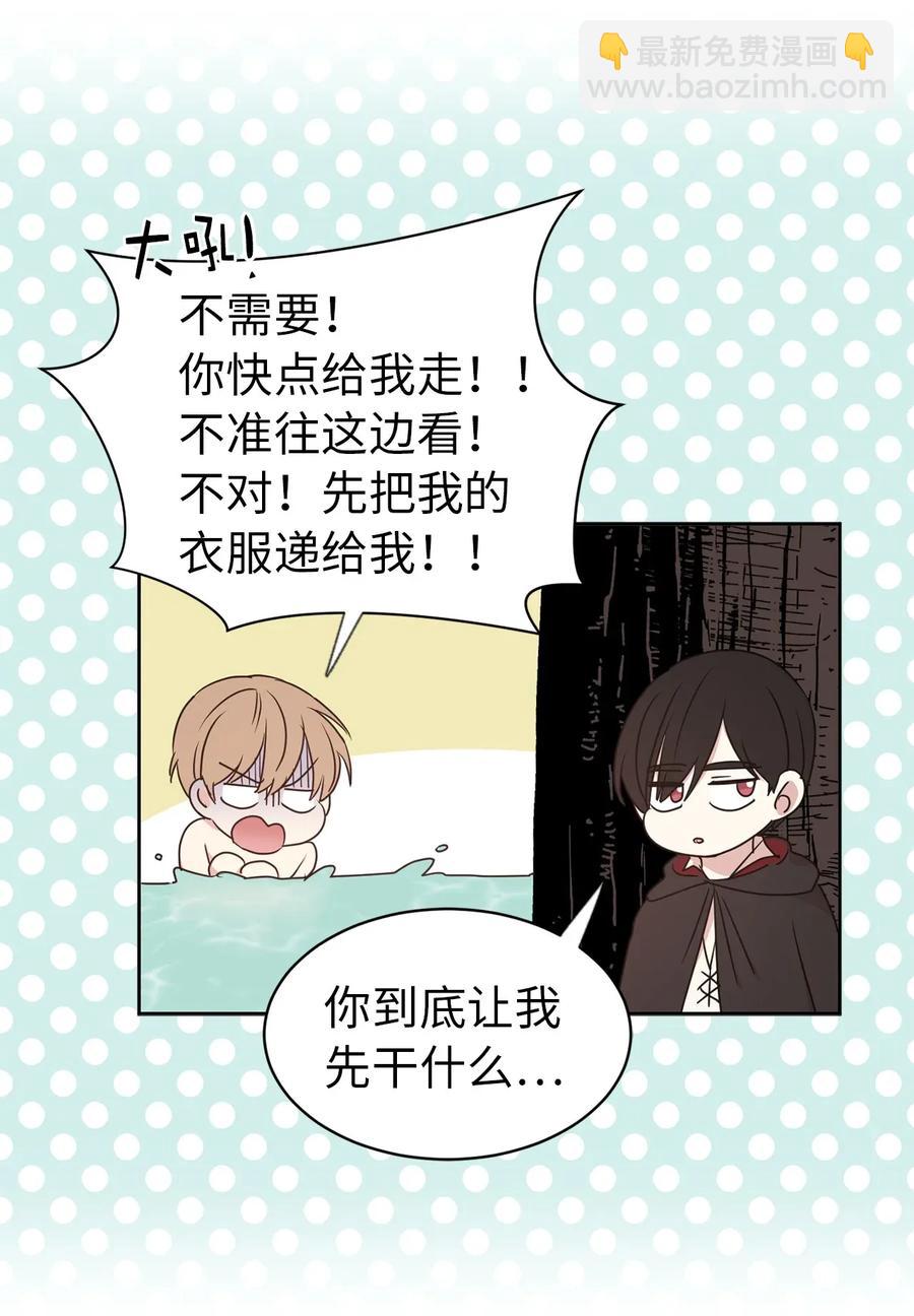 21 秘密被发现了？(1/2)-第22话