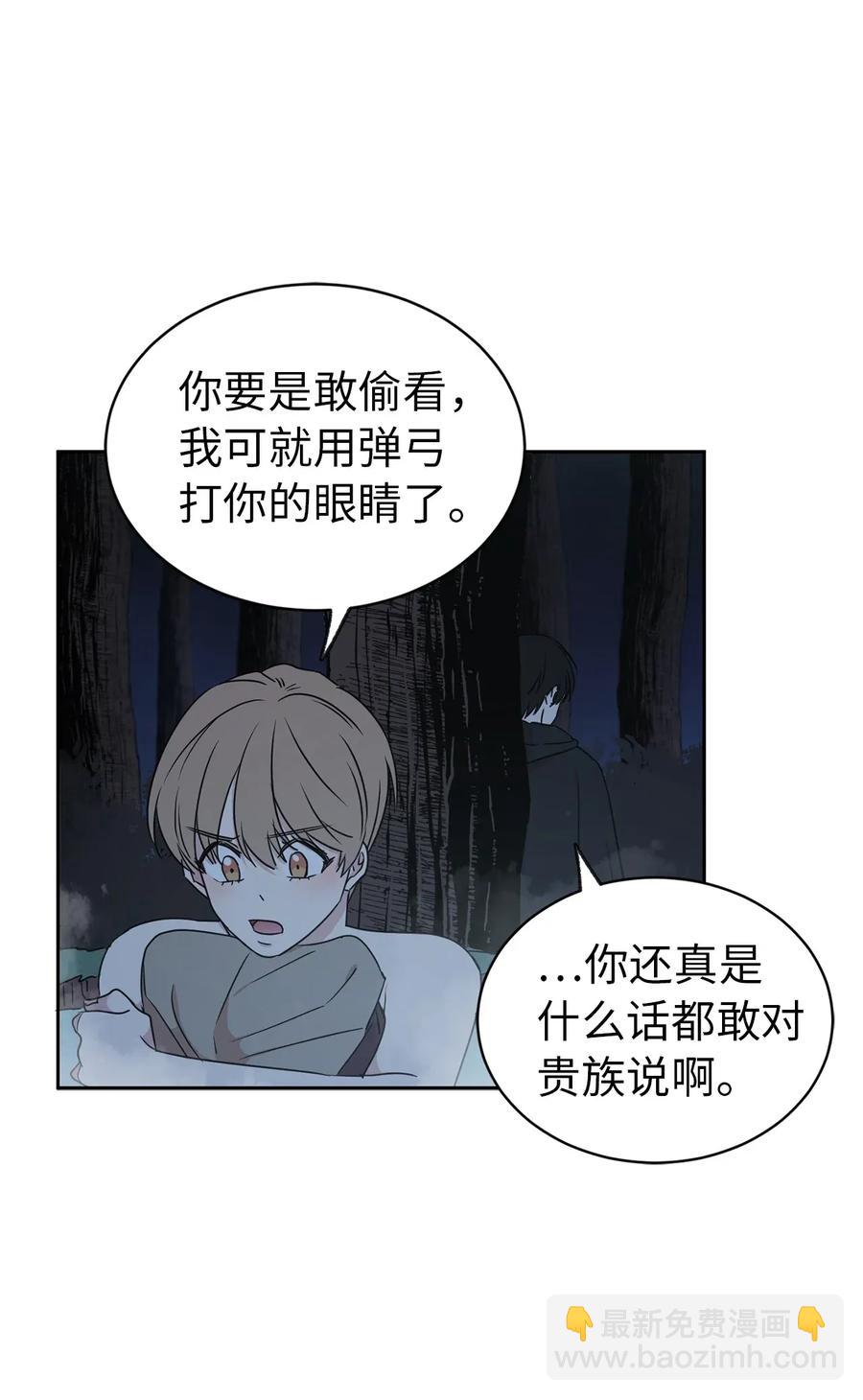 21 秘密被发现了？(1/2)-第22话