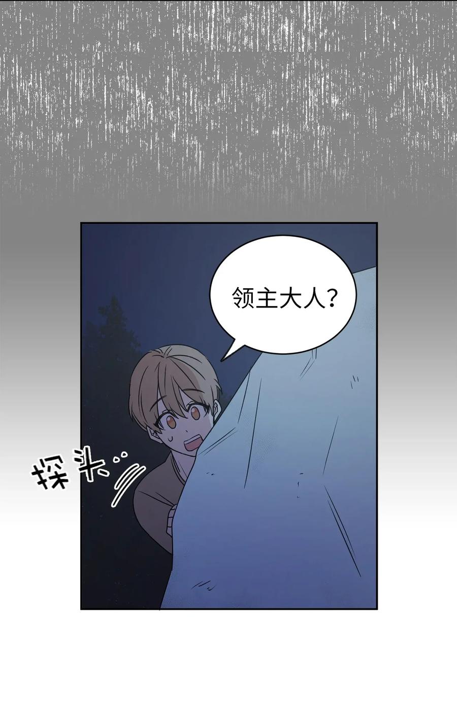 21 秘密被发现了？(1/2)-第22话