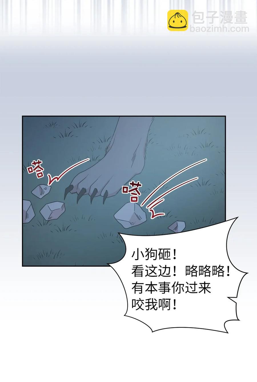 21 秘密被发现了？(1/2)-第22话