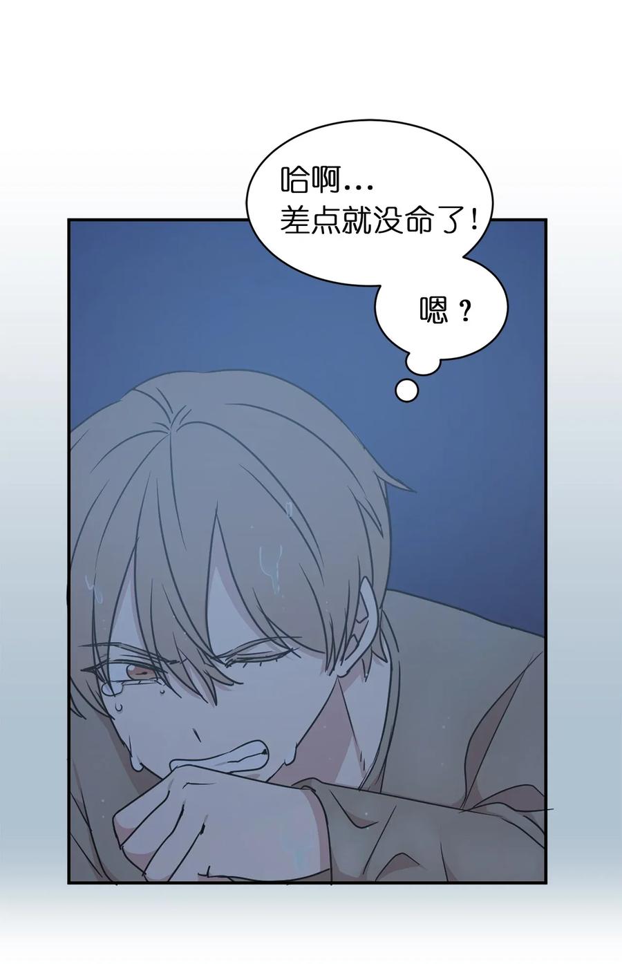 21 秘密被发现了？(1/2)-第22话