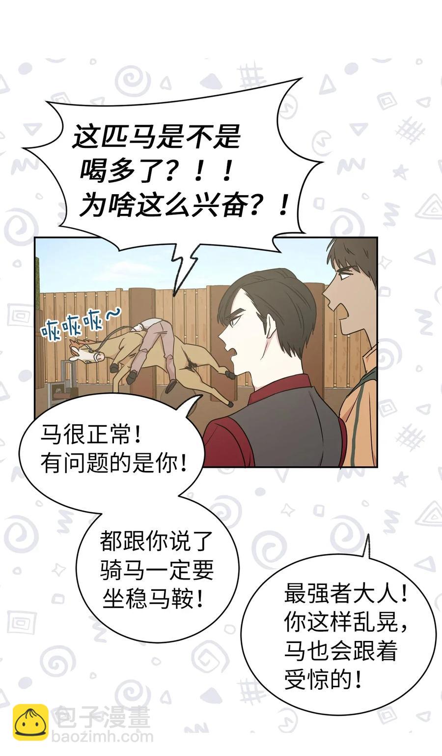 23 你又勾引我哥哥！(1/2)-第24话