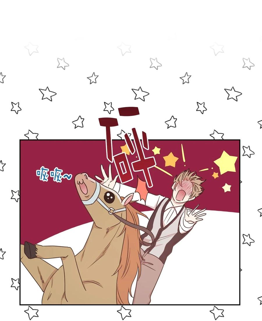 23 你又勾引我哥哥！(1/2)-第24话