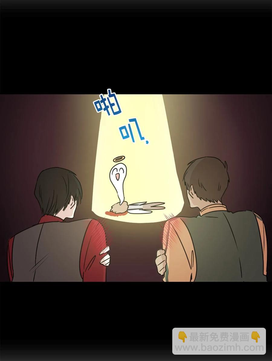 23 你又勾引我哥哥！(1/2)-第24话