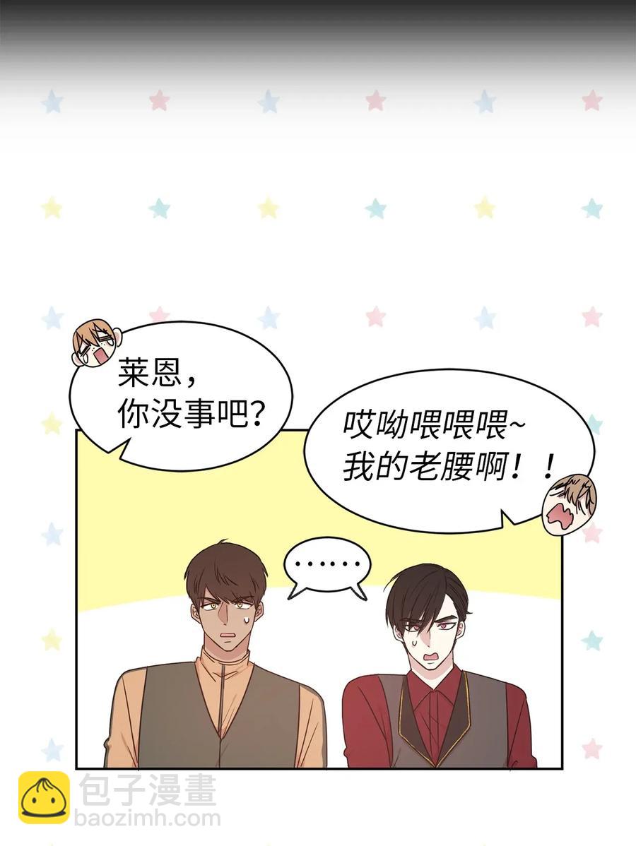 23 你又勾引我哥哥！(1/2)-第24话