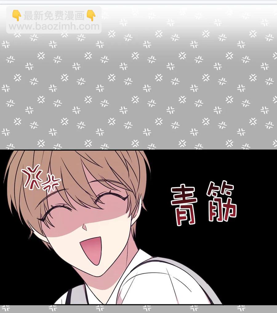 23 你又勾引我哥哥！(1/2)-第24话