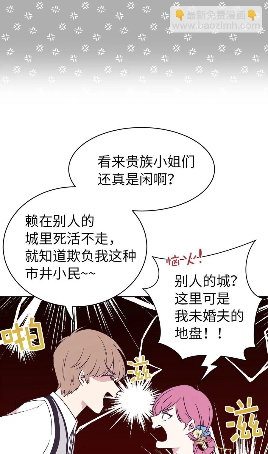 23 你又勾引我哥哥！(1/2)-第24话