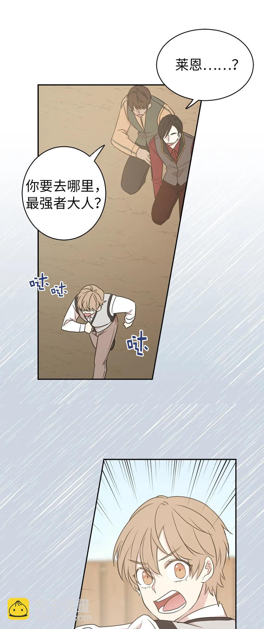 23 你又勾引我哥哥！(1/2)-第24话