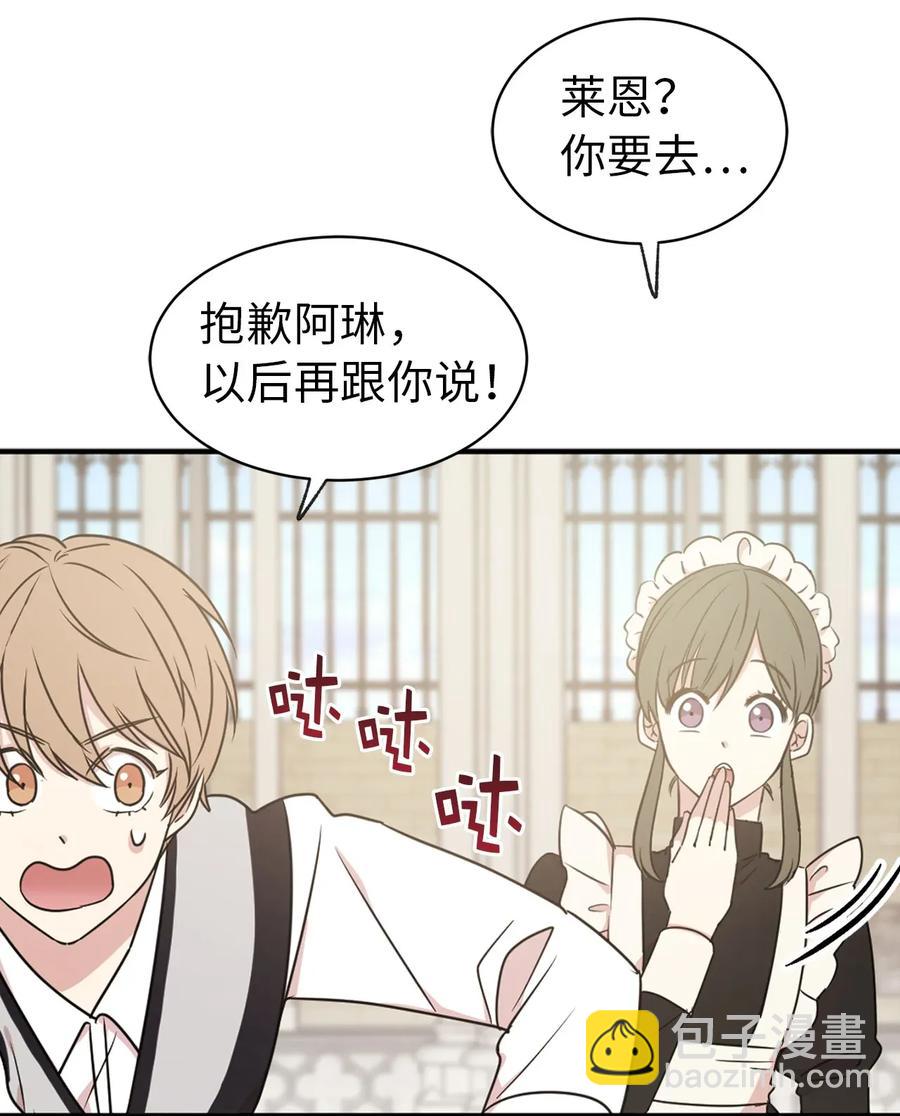 23 你又勾引我哥哥！(1/2)-第24话