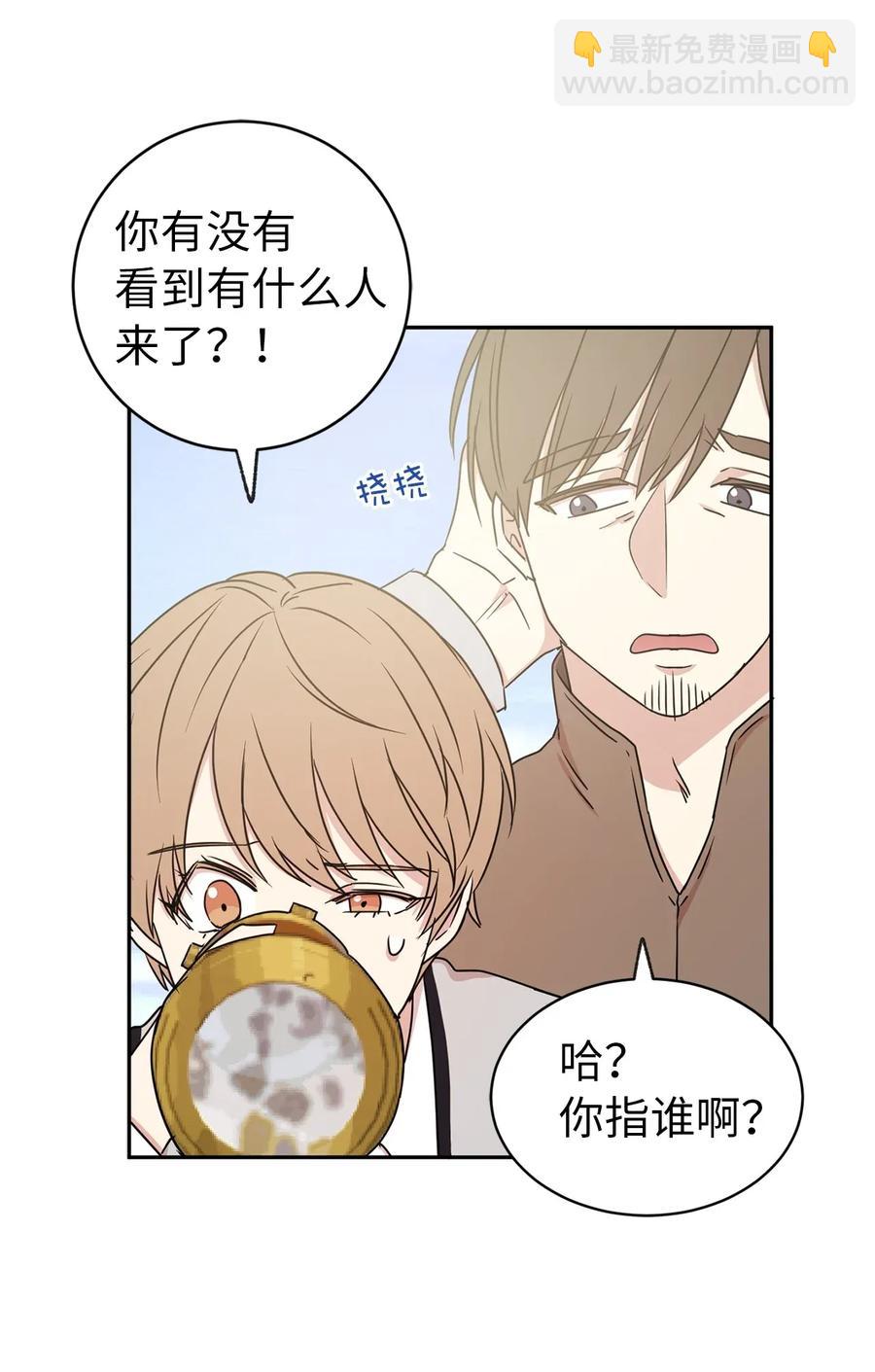 23 你又勾引我哥哥！(1/2)-第24话