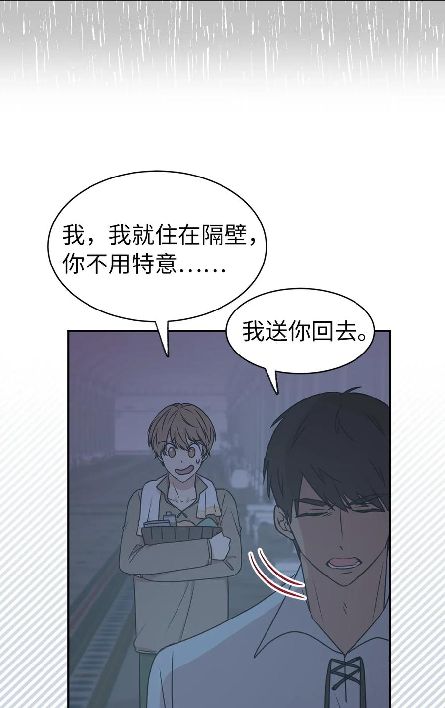 23 你又勾引我哥哥！(1/2)-第24话